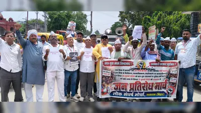 सासाराम में शिक्षा के निजीकरण के खिलाफ सड़कों पर उतरा लोक संघर्ष मोर्चा, लोकतांत्रिक अधिकारों के समर्थन में निकाला मार्च
