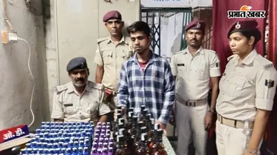 दानापुर स्टेशन पर 35.88 लीटर अंग्रेजी शराब के साथ तस्कर गिरफ्तार, पुणे-सुपौल एक्सप्रेस से कर रहा था तस्करी