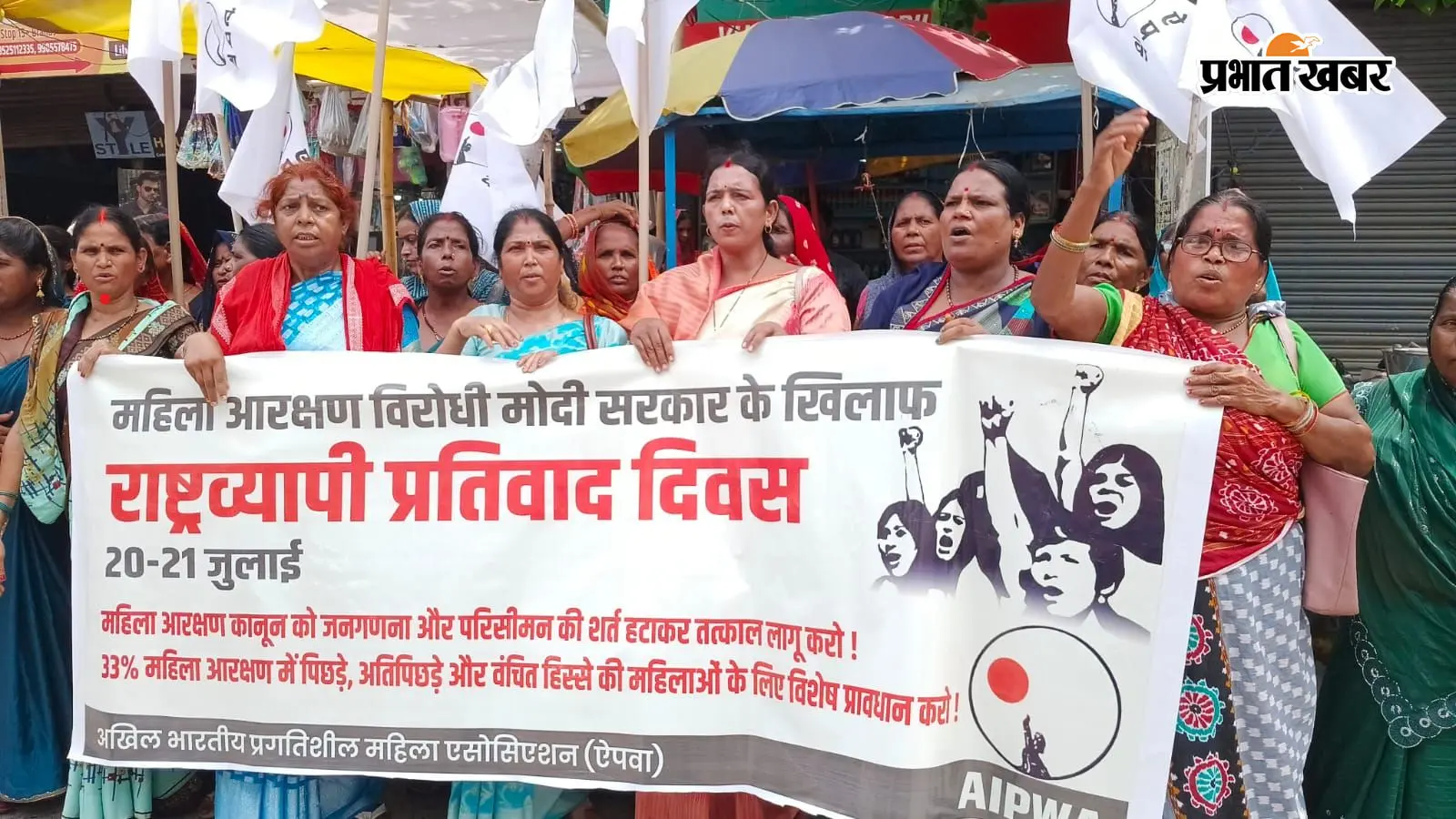 सीवान: महिला आरक्षण कानून लागू करने की मांग को लेकर ऐपवा का प्रतिवाद मार्च, केंद्र सरकार पर लगाए देरी के आरोप