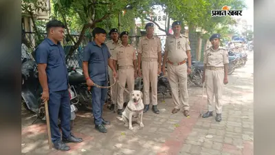 गया के पासपोर्ट सेवा केंद्र को बम से उड़ाने की धमकी, डॉग स्क्वाॅयड और पुलिस टीम ने की जांच