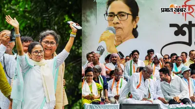 कोलकाता में गरजीं ममता बनर्जी- ‘गद्दारों’ को टीएमसी में एंट्री नहीं, बंगाल में भाजपा के खिलाफ एकजुट हो ‘इंडिया’ गठबंधन