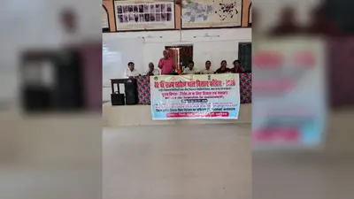 मोतिहारी में बाल विज्ञान कांग्रेस 2026 के लिए मार्गदर्शक शिक्षक कार्यशाला आयोजित