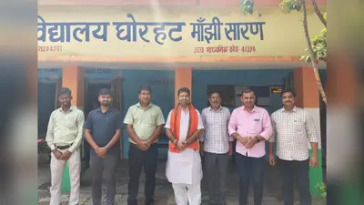 सारण: मांझी में डॉ राहुल राज ने शिक्षकों से किया संवाद, समस्याओं के समाधान का दिया भरोसा