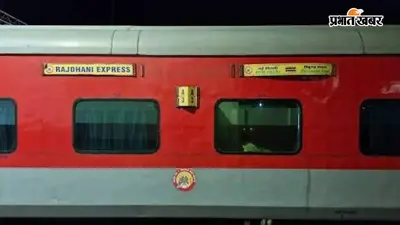 बेगूसराय: बरौनी जंक्शन पर 12 घंटे लेट पहुंची राजधानी एक्सप्रेस, रात भर परेशान रहे यात्री