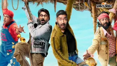 Dhamaal 4 Box Office Collection Day 11: करीब 75% ड्रॉप के बावजूद 'धमाल 4' ने की करोड़ों की कमाई