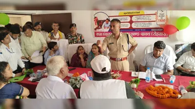 रोहतास: जमसोना में DM-SP ने लगाया जनता का दरबार, 105 शिकायतों में 64 मामलों का मौके पर हुआ समाधान