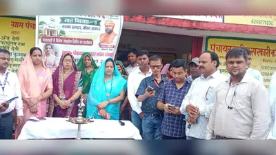 रोहतास: बिक्रमगंज की तीन पंचायतों में सहयोग शिविर, 64 आवेदन मिले, कई मामलों का मौके पर हुआ निष्पादन