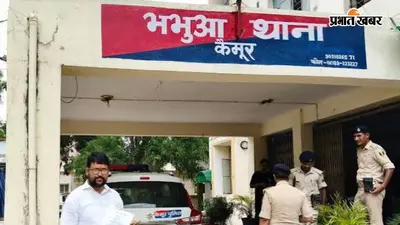 कैमूर में 15 लाख रुपये से अधिक के बिजली सामान के कथित गबन का मामला, ठेकेदार पर FIR दर्ज