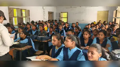 बेगूसराय: बरियारपुर किसान प्लस टू विद्यालय में 'सखी वार्ता' कार्यक्रम, छात्राओं को अधिकार, सुरक्षा और सरकारी योजनाओं की दी जानकारी