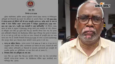 इटावा से 17 साल बाद लाल सिंह गिरफ्तार, 1 करोड़ की छात्रवृत्ति राशि के गबन का आरोप