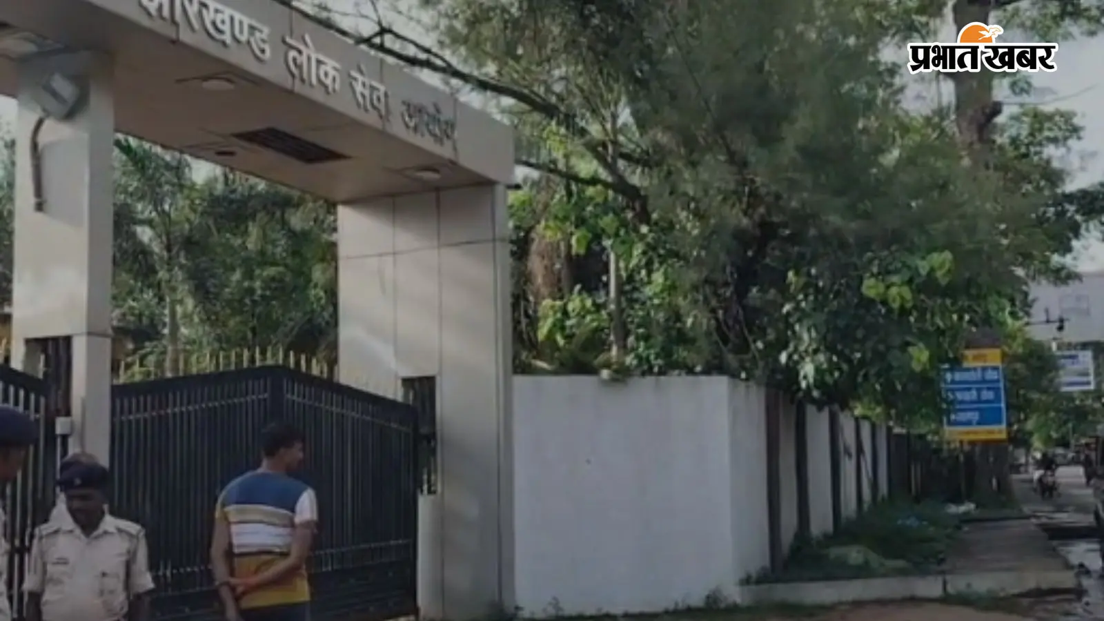 JPSC कार्यालय में CID की दबिश, PT परीक्षा रिजल्ट में गड़बड़ी की शिकायतों पर एक्शन