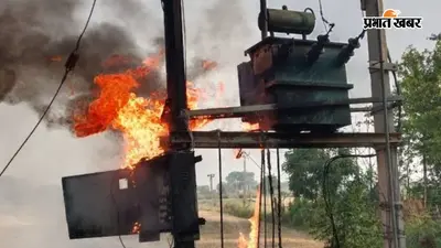 आकाशीय बिजली से बक्सर की बिजली व्यवस्था चरमराई, 29 ट्रांसफार्मर जले, 24 घंटे बाद भी कई गांवों में अंधेरा