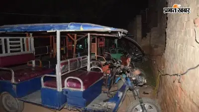 बक्सर: ई-रिक्शा में सीट के नीचे छिपाकर ले जाई जा रही थी 100 लीटर शराब, पुलिस ने दो महिला समेत तीन तस्करों को दबोचा