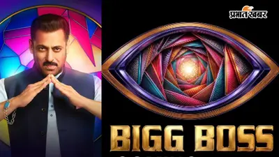 नए आई लोगो के साथ हुआ 'Bigg Boss 20' का ऑफिशियल अनाउंसमेंट, जल्द लौटेगा सलमान खान का शो