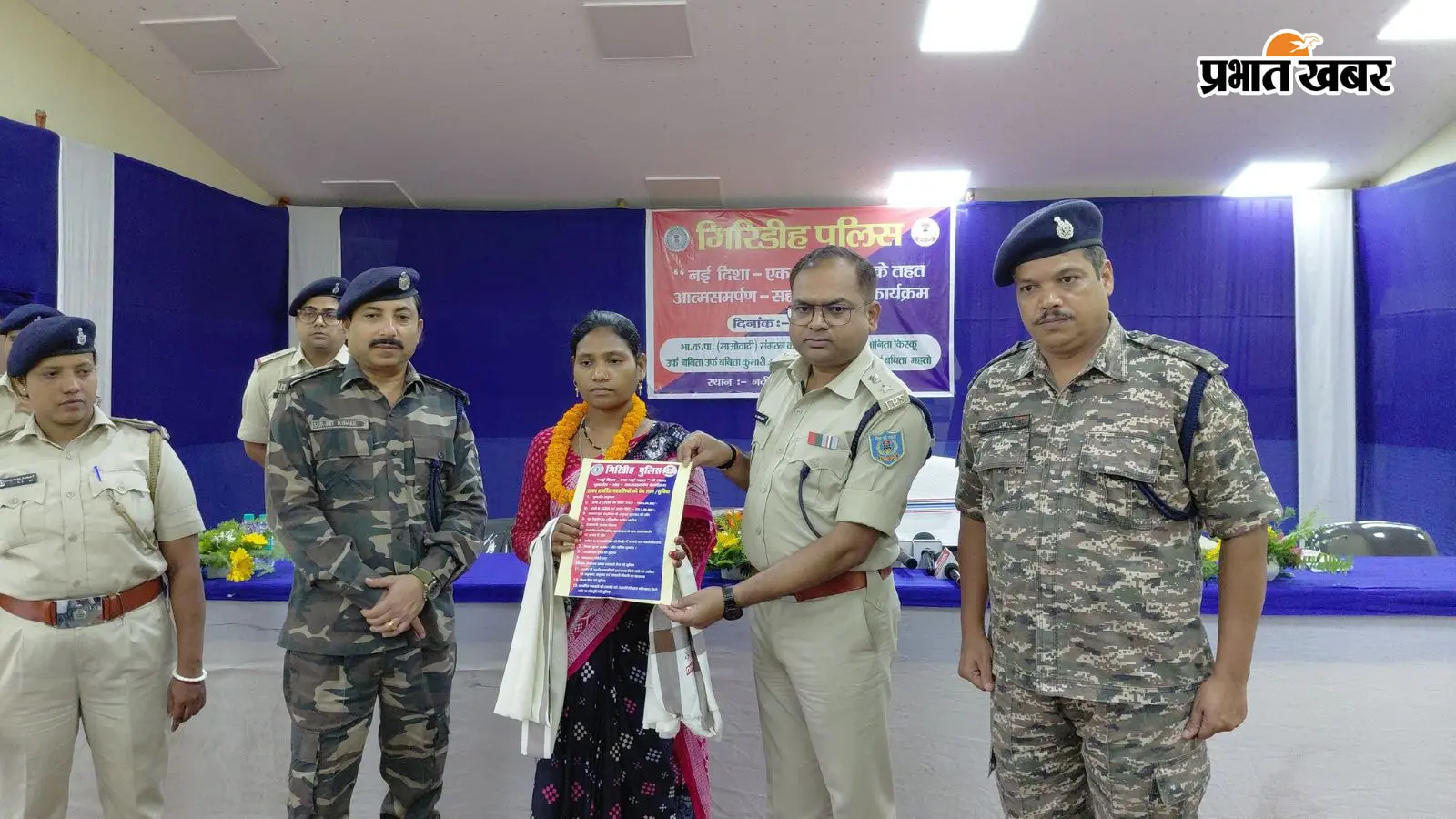 गिरिडीह: माओवादियों की टूटी कमर, 25 लाख के इनामी अजय महतो की नक्सली पत्नी ने किया सरेंडर, जानें क्यों छोड़ा संगठन