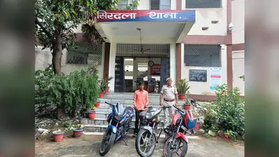 नवादा: सिरदला में तीन चोरी की मोटरसाइकिलों के साथ अभियुक्त गिरफ्तार