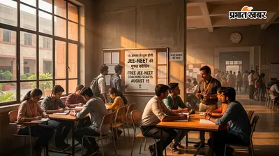 15 अगस्त से शुरू होगी JEE-NEET की मुफ्त कोचिंग, मोतिहारी के दो स्कूलों में बदलेंगे स्मार्ट क्लासरूम