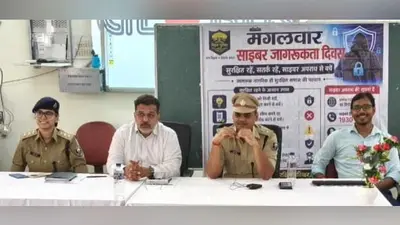 फर्जी लिंक, डिजिटल अरेस्ट और OTP फ्रॉड से कैसे बचें? शिवहर में छात्रों को मिली पूरी जानकारी