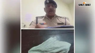 पटना: परेव पुल के नीचे देसी कट्टा और दो कारतूस के साथ युवक गिरफ्तार, साथी फरार