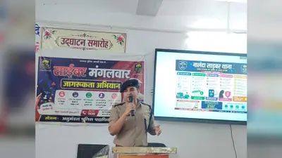 नालंदा: साइबर मंगलवार' अभियान के तहत विद्यार्थियों को साइबर सुरक्षा के प्रति किया जागरूक