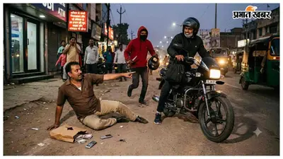 समस्तीपुर: एटीएम से रुपये निकालकर लौट रहे संवेदक से 50 हजार की लूट, बाइक और मोबाइल भी छीना
