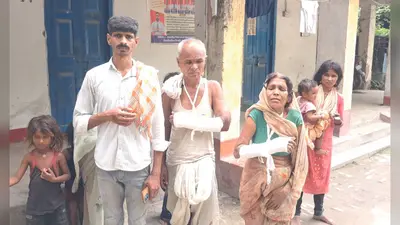 "17 धूर जमीन के लिए अपनों ने ही बहाया खून!": समस्तीपुर में घर में घुसकर लाठी और रॉड से हमला, दो की हालत नाजुक