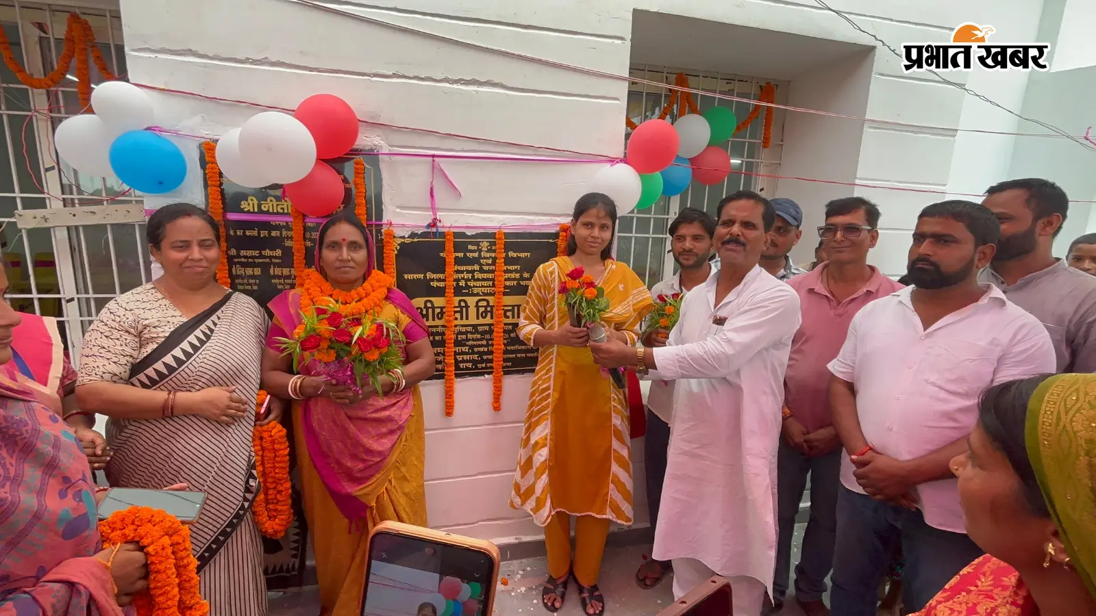 दानापुर के अकीलपुर पंचायत सरकार भवन का उद्घाटन, सहयोग शिविर का भी हुआ शुभारंभ