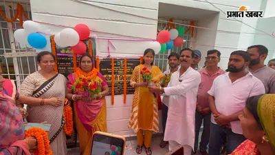 दानापुर के अकीलपुर पंचायत सरकार भवन का उद्घाटन, सहयोग शिविर का भी हुआ शुभारंभ