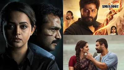 South OTT Releases This Week: साउथ की 6 फिल्मों से सजेगा वीकेंड, OTT पर मिलेगा डर, रोमांच और हंसी का जबरदस्त तड़का