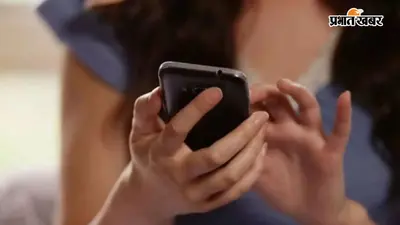 आपके मोबाइल नंबर में बार-बार आता है ये अंक? न्यूमरोलॉजी में छिपे हैं सफलता और व्यक्तित्व के संकेत