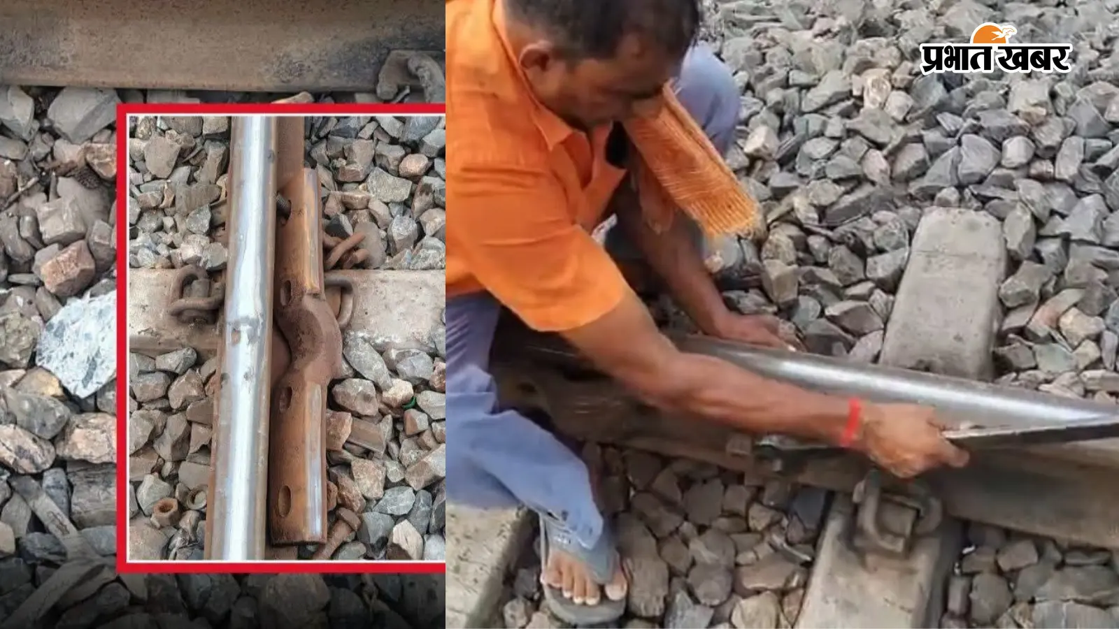 पटना में टला रेल हादसा, स्टेशन मास्टर और पोर्टर की सूझबूझ से पटना-हावड़ा जनशताब्दी एक्सप्रेस डिरेल होने से बची