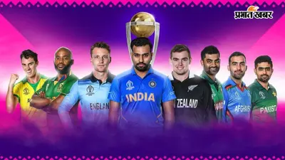ICC World Cup 2027: रैंकिंग से तय होगा सीधा क्वालिफिकेशन, जानें पूरा नियम