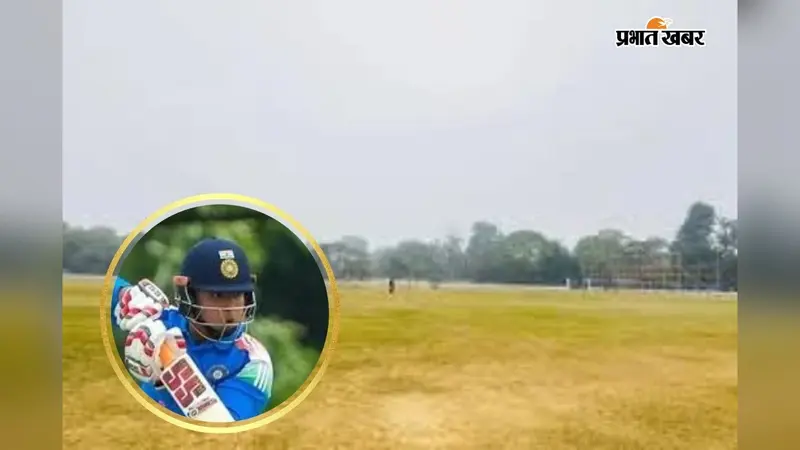 भागलपुर में गूंजेगा वैभव सूर्यवंशी का बल्ला? सैंडिस स्टेडियम को मिल सकती है रणजी ट्रॉफी की मेजबानी