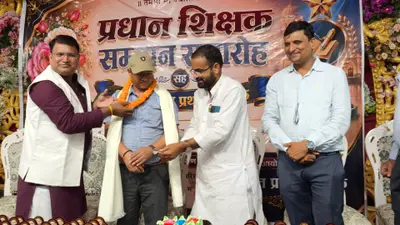 सीवान : एक साल का सफर पूरा होने पर सम्मानित हुए प्रधान शिक्षक, शिक्षा सुधार का लिया संकल्प