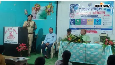 नालंदा में पुलिस का 'साइबर मंगलवार', छात्र-छात्राओं को डिजिटल अरेस्ट और फ्रॉड से बचने के मिले टिप्स