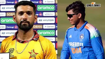 सिर्फ 2-3 मैचों से तय नहीं होता टैलेंट, वैभव को लेकर बोले जिम्बाब्वे कप्तान सिकंदर रजा
