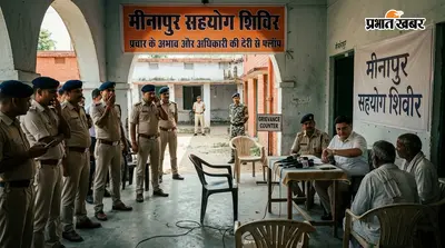 मीनापुर में सहयोग शिविर रहा फ्लॉप, प्रचार के अभाव और अधिकारी की देरी से नहीं पहुंचे लोग