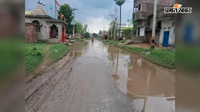 कौआकोल बाजार की जर्जर सड़क बनी मुसीबत, जलजमाव और अतिक्रमण से राहगीर परेशान