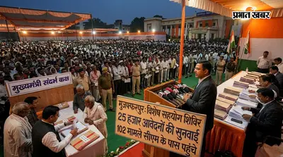 मुजफ्फरपुर: विशेष सहयोग शिविर में 25 हजार आवेदनों की सुनवाई, 102 मामले सीएम के पास पहुंचे