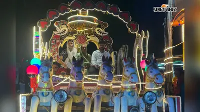 बेटी के जन्म होने पर झूम उठा बांका का चौधरी परिवार, अस्पताल से बैंड-बाजा संग रथ पर 'नन्ही परी' को ले गये घर