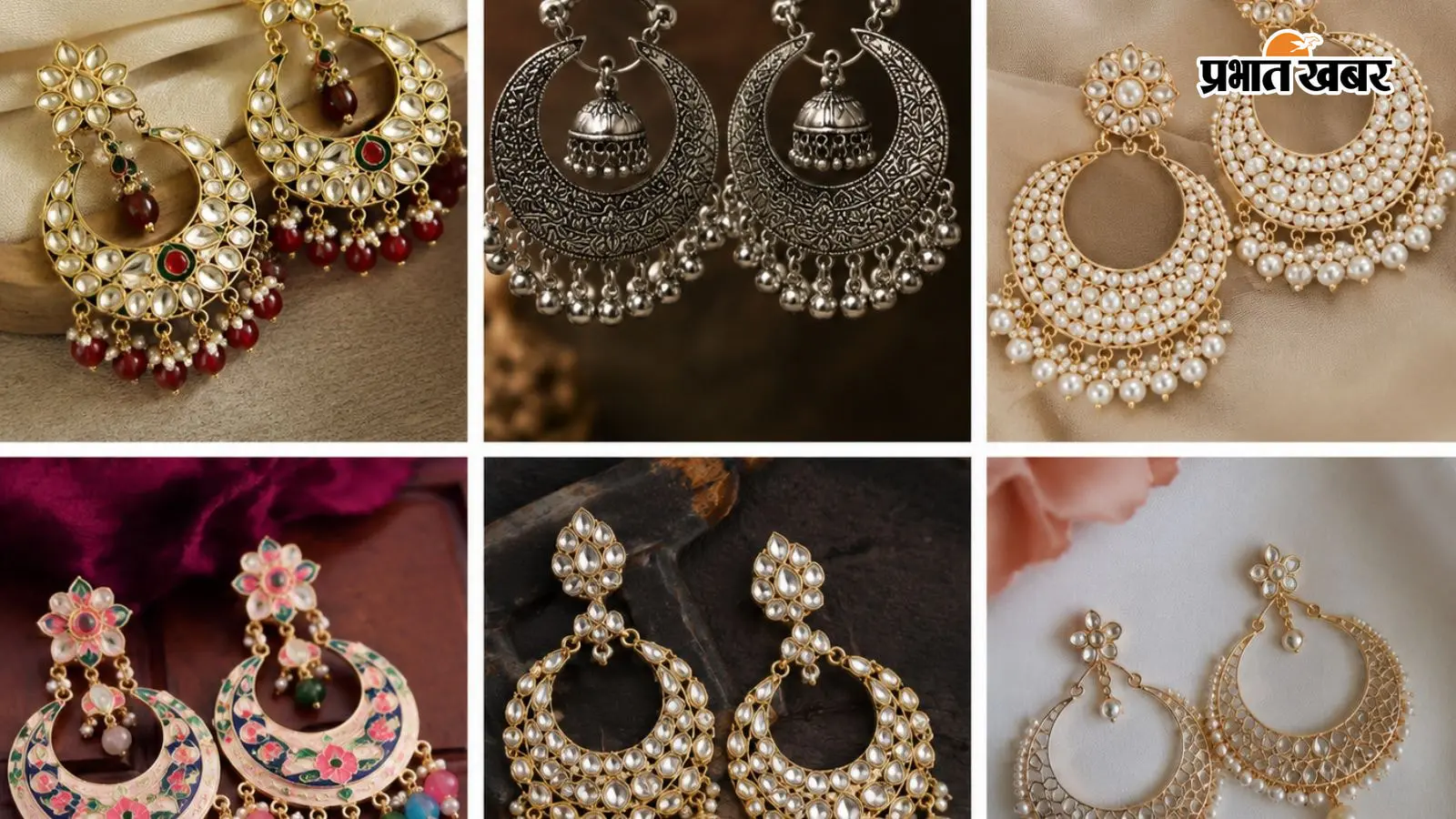 इस सीजन ट्रेंड में हैं ये खूबसूरत चांदबाली ईयररिंग्स, हर आउटफिट के साथ लगेंगी परफेक्ट