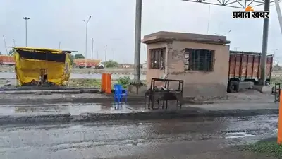मोहनिया समेकित चेकपोस्ट पर फिर अवैध वसूली का भंडाफोड़, डेढ़ घंटे चली छापेमारी, चार गिरफ्तार