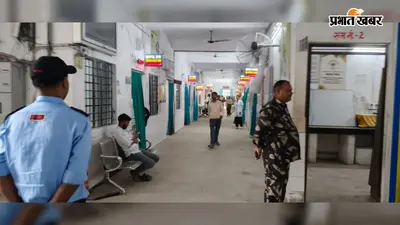 डॉक्टरों के ओपीडी बहिष्कार से सासाराम सदर अस्पताल में मरीज परेशान, इलाज के बिना लौटे कई लोग