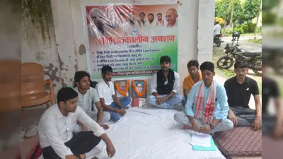 टीएनबी लॉ कॉलेज में अनिश्चितकालीन अनशन जारी: 324 सीटें करने और 5 वर्षीय लॉ कोर्स शुरू करने की मांग