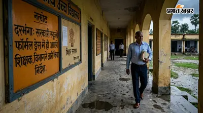 दरभंगा: सरकारी स्कूलों में फॉर्मल ड्रेस में ही आएंगे शिक्षक, विभाग ने जारी किया निर्देश