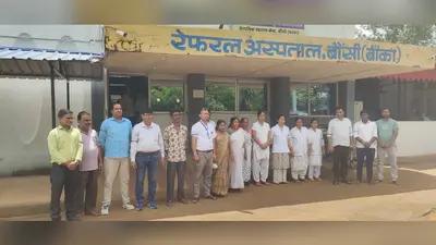 अरवल सिविल सर्जन पर हमले के विरोध में बौसी रेफरल अस्पताल के डॉक्टरों व स्वास्थ्यकर्मियों ने बांधा काला बिल्ला