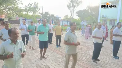 गोपालगंज: डायट थावे में 200 से अधिक शिक्षकों ने किया योगाभ्यास, तनावमुक्त जीवन का सीखा मंत्र