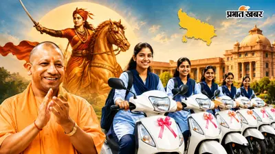 यूपी में छात्राओं को मिल रही फ्री में स्कूटी, जानिए रानी लक्ष्मीबाई स्कूटी योजना के नियम और पूरी प्रक्रिया