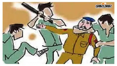 समस्तीपुर में अपराधी को पकड़ने गई पुलिस टीम पर हमला, महिला पुलिसकर्मी घायल