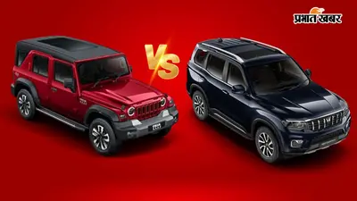 Mahindra Thar Roxx vs Scorpio-N: दोनों में से कौन-सा मॉडल बेहतर? खरीदने से पहले जान लें